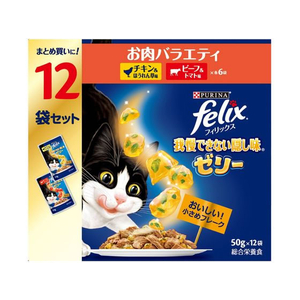 ネスレピュリナペットケア フィリックスパウチ 我慢できない隠し味ゼリー お肉バラエティ 50g×12袋 FC985PM-12506749-イメージ2