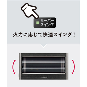 コロナ 石油ファンヒーター e angle select WZ-E5シリーズ (KG)グランブラック FH-WZ3625E5(KG)-イメージ4