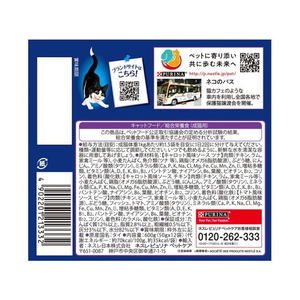 ネスレピュリナペットケア フィリックスパウチ 我慢できない隠し味ソース お魚お肉バラエティ 50g×12袋 FC986PM-12474146-イメージ4