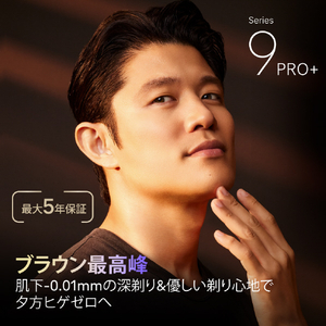 ブラウン シリーズ9 Pro+ マットブラック 9680CC-イメージ6