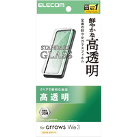 エレコム arrows We3用 ガラスフィルム 高透明 PM-F261FLGG