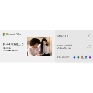 マイクロソフト Office Home and Business 2024 日本語版 ダウンロード版[Win/Mac ダウンロード版] DLOFFICEHB2024HDL-イメージ2