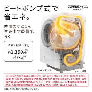 日立 ドラム式洗濯乾燥機 e angle select ビッグドラム ホワイト BD-STX130PE6L W-イメージ13