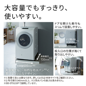 日立 ドラム式洗濯乾燥機 e angle select ビッグドラム ホワイト BD-STX130PE6L W-イメージ18