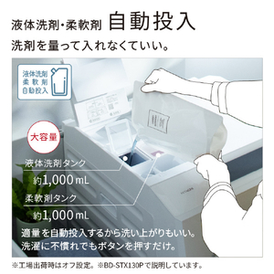 日立 ドラム式洗濯乾燥機 e angle select ビッグドラム ホワイト BD-STX130PE6R W-イメージ14