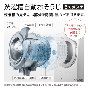 日立 ドラム式洗濯乾燥機 e angle select ビッグドラム ホワイト BD-STX130PE6R W-イメージ4