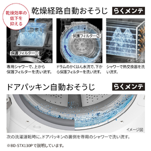 日立 ドラム式洗濯乾燥機 e angle select ビッグドラム ホワイト BD-STX130PE6R W-イメージ5