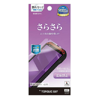 ラスタバナナ TORQUE G07用 反射防止 さらさらプラス フィルム クリア TR5264TG07