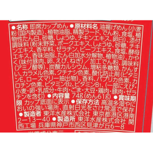東洋水産 MARUCHAN QTTA しょうゆ味 74g FCE300K-イメージ3