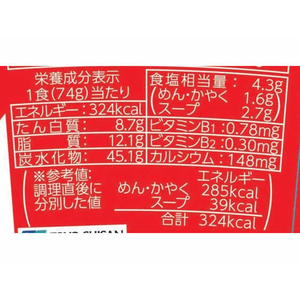 東洋水産 MARUCHAN QTTA しょうゆ味 74g FCE300K-イメージ4