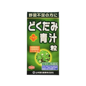 山本漢方製薬 どくだみプラス青汁粒 280粒入 FCN2022-イメージ1