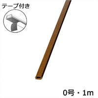 オーム電機 テープ付モール 0号 1m 木目オーク DZ-MMT01-WK