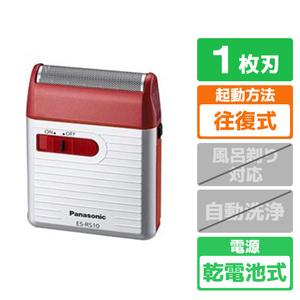 パナソニック シェーバー 赤 ES-RS10-R-イメージ1
