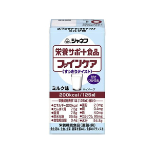 キューピー ジャネフ ファインケア すっきりテイスト ミルク味 125mL FCK389A-291200-イメージ1
