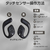 エレコム オープンイヤー型ワイヤレスヘッドホン スモーキーブラック LBT-OWS01BK-イメージ6