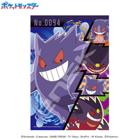 エンスカイ ポケットモンスター 300-ML12 シャドーポケモン ゲンガー AT300ML12ｼﾔﾄﾞ-ﾎﾟｹﾓﾝｹﾞﾝｶﾞ