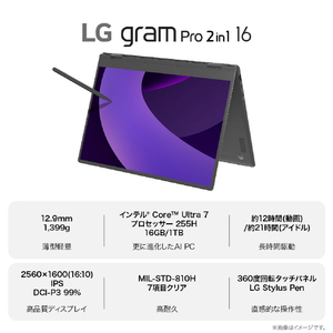 LG Electronics Japan ノートパソコン LG gram Pro 2in1 16 オブシディアンブラック 16T90TP-GA78J-イメージ2