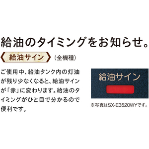 コロナ 石油ストーブ SXシリーズ 木目 SX-E2926WY(M)-イメージ4
