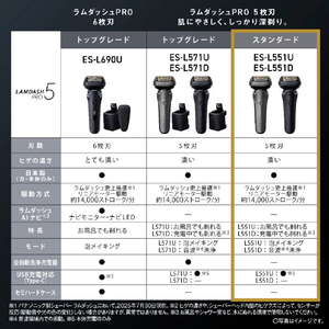 パナソニック シェーバー ラムダッシュ PRO5枚刃 ES-L551D-K-イメージ10