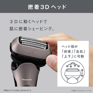 パナソニック シェーバー ラムダッシュ 3枚刃 ES-L381W-N-イメージ6