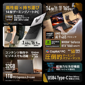 ASUS ノートパソコン ASUS TUF Gaming A14 FA401GM イェーガーグレー FA401GM-AI9R5060-イメージ3