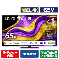 LGエレクトロニクス 有機ELテレビ OLED65G5PJB 65V型4Kチューナー内蔵有機ELテレビ OLED65G5PJB